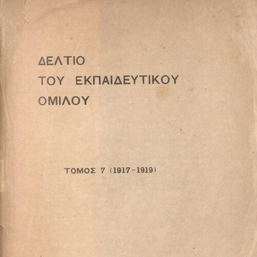 22 x 16 εκ. 4 σ. χ.α. + 255 σ. + 1 σ. χ.α., όπου στο εξώφυλλο τα περιεχόμενα του πε